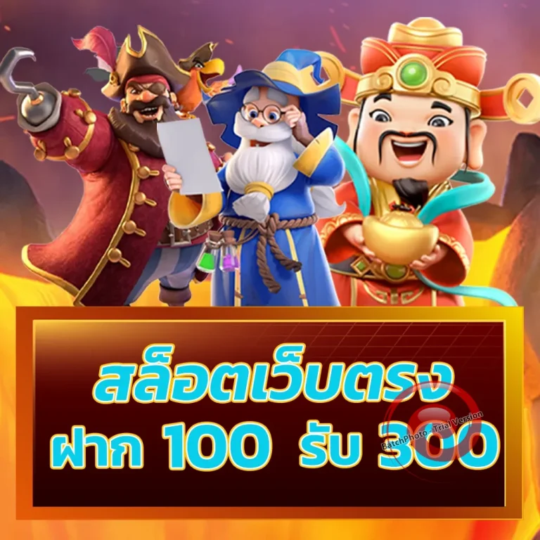 diamon168 เครดิตฟรี